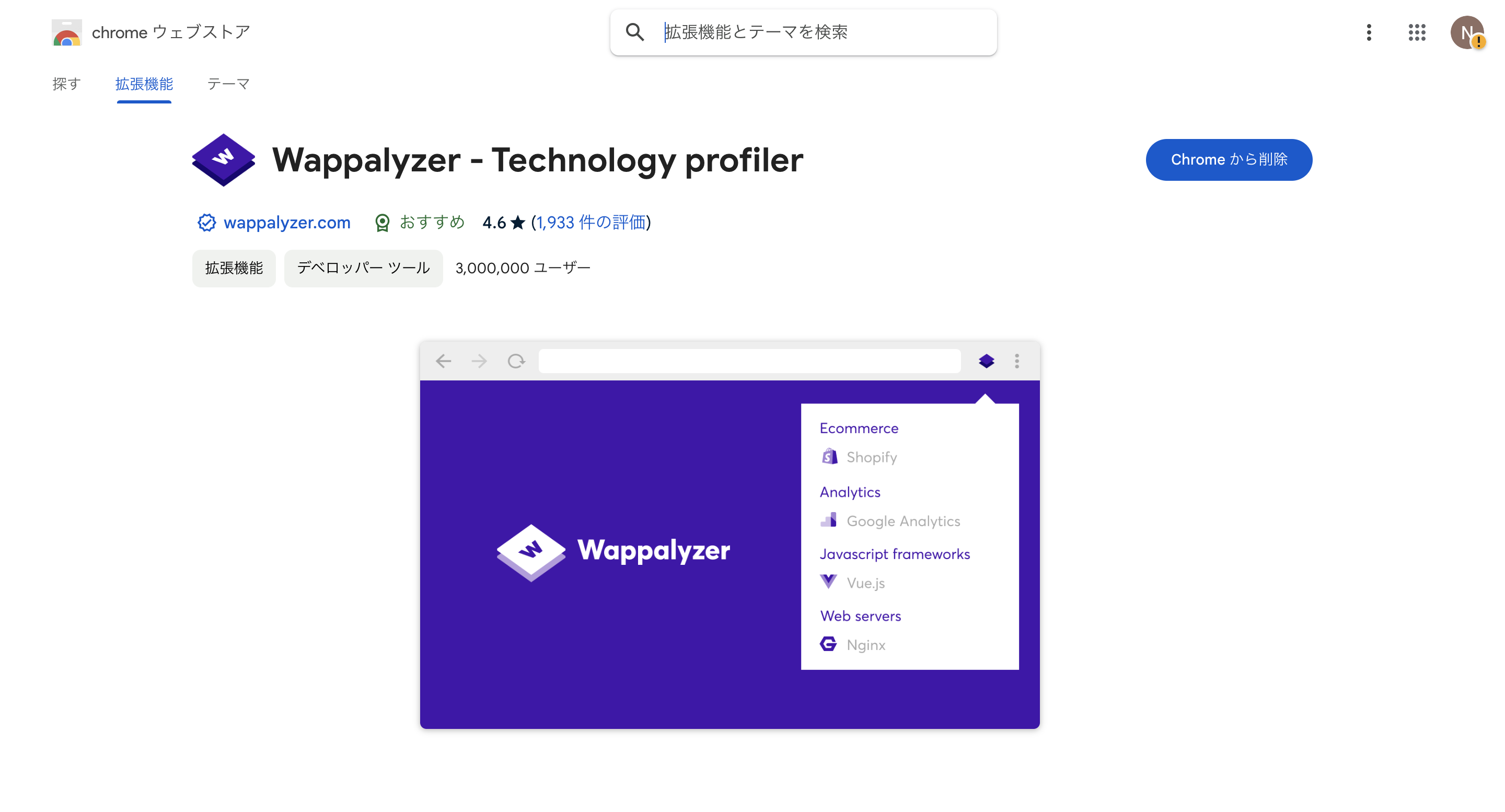 data-wappalyzer