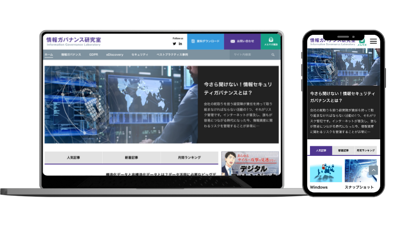 オープンテキスト様 オウンドメディアサイト