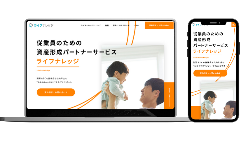 パーソルイノベーション様 サービスサイト（ライフナレッジ）