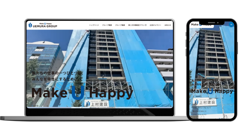 UEMURA GROUP Corporate website