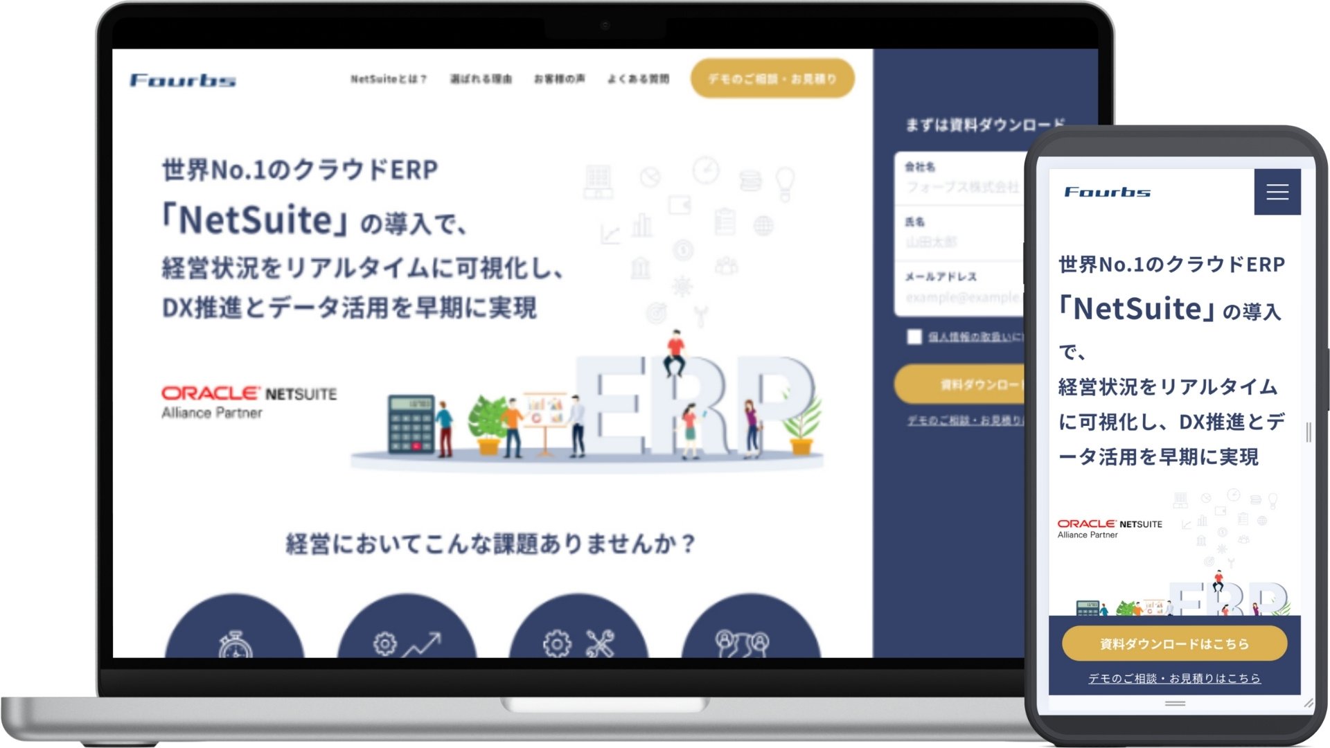 Fourbs Co., Ltd. Landing page