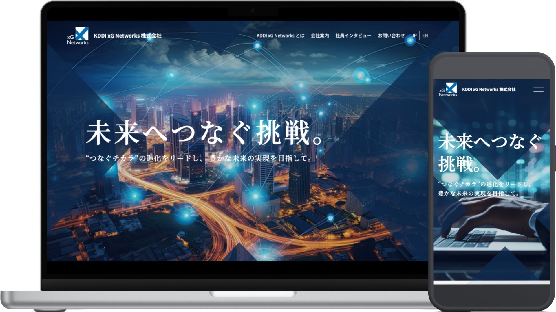 KDDI xG Networks Corporation Corporate website