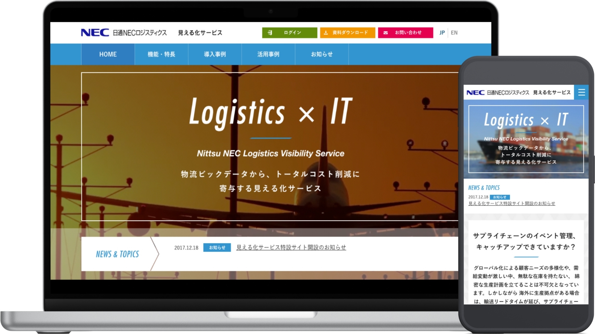 Nittsu NEC Logistics, Ltd. Service website