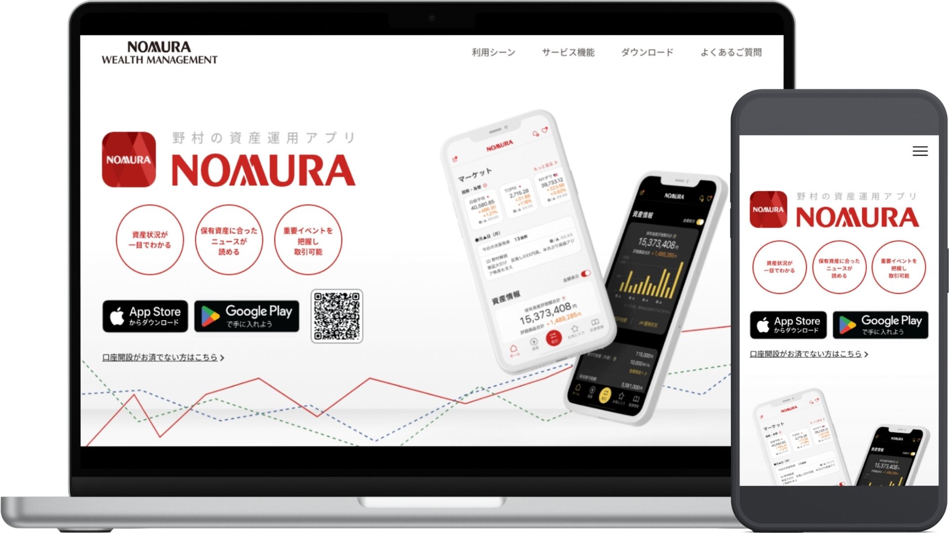 Nomura Securities Co.,Ltd. Landing page (App)