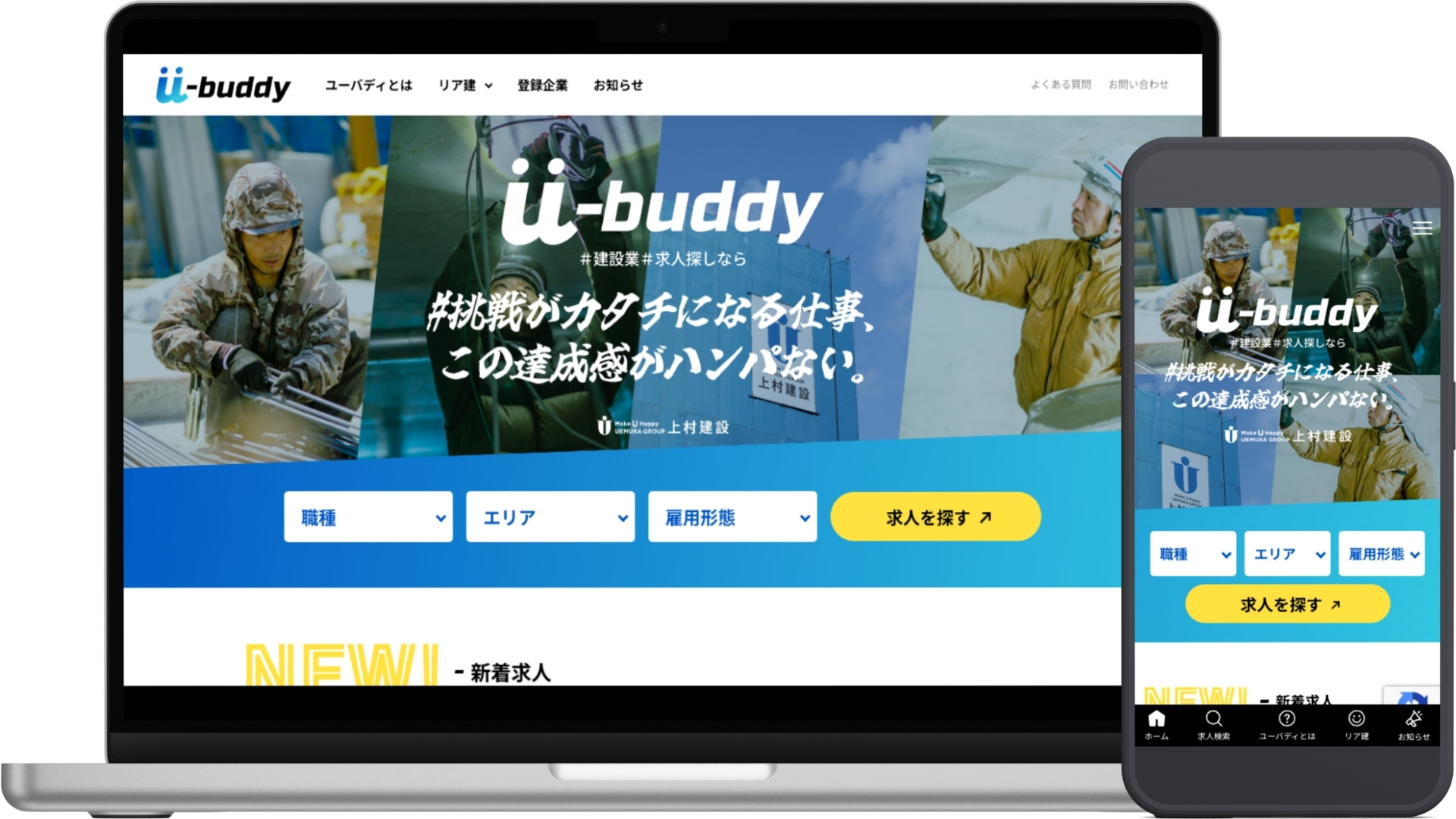 Joeikai Recruit website (U-buddy)