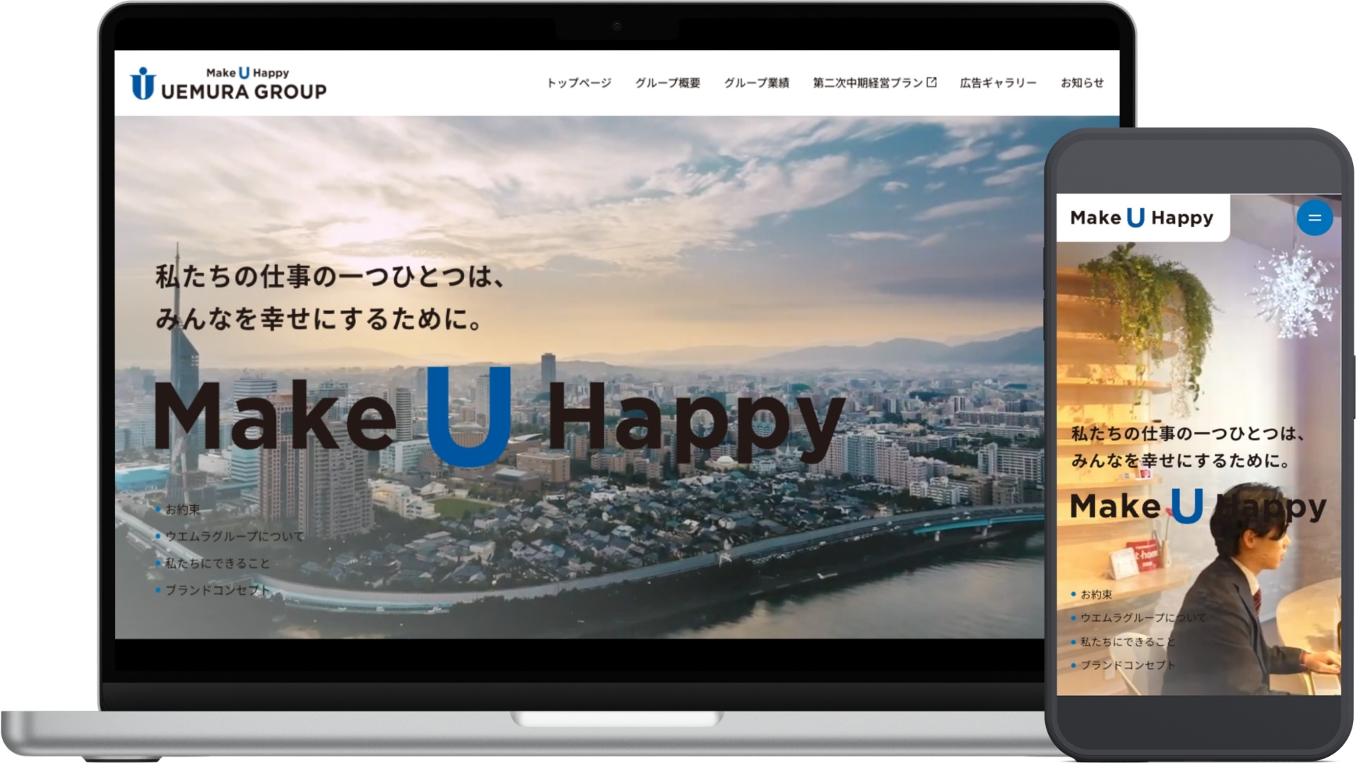 UEMURA GROUP Corporate website