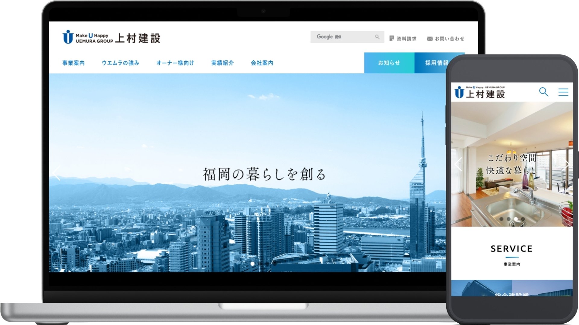 UEMURA KENSETSU CORPORATION. Corporate website