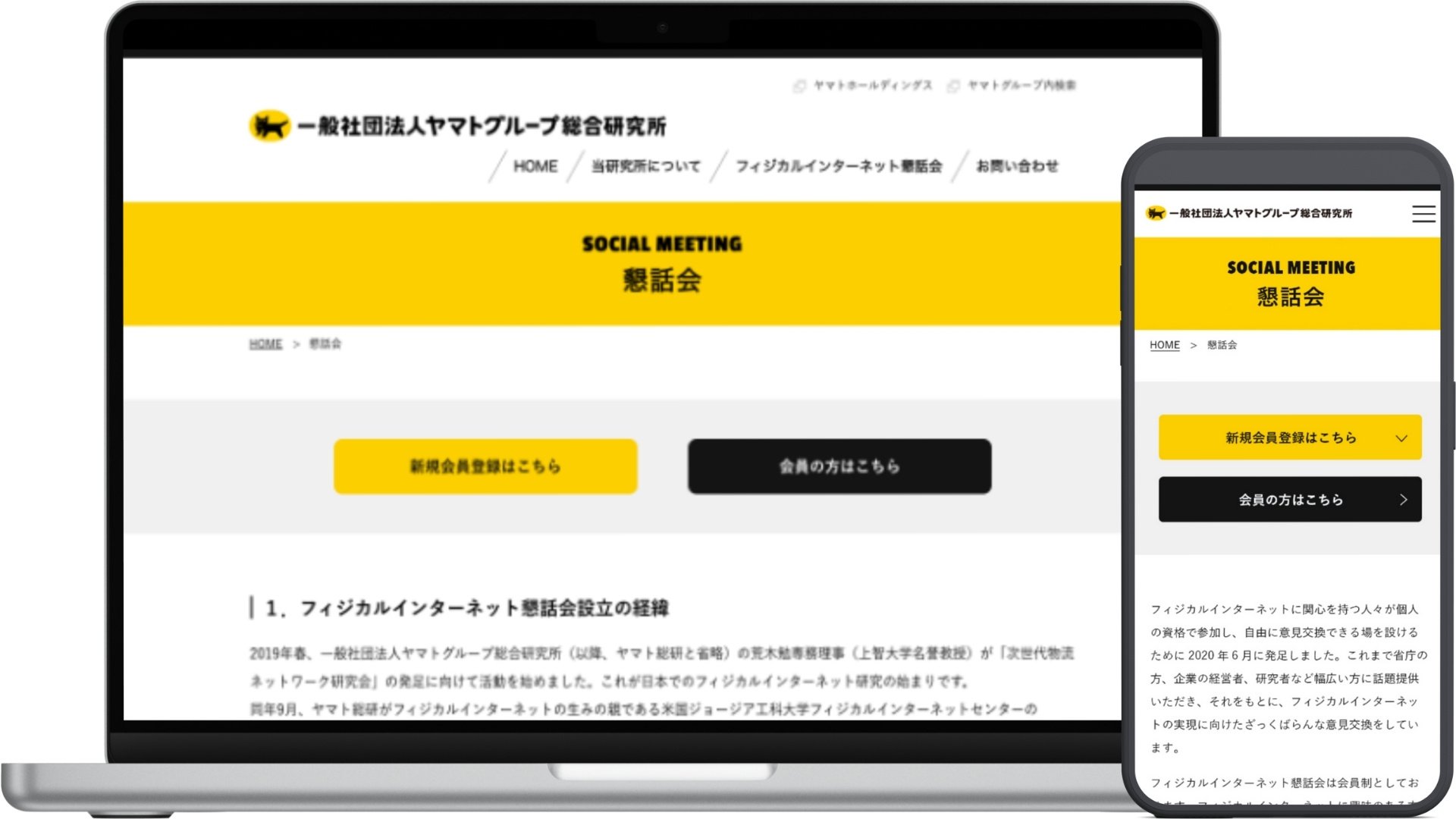 Yamato Group Research Institute Membership website